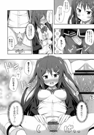 Kimi ga Haramu made Nando mo Aishiteru Page #42