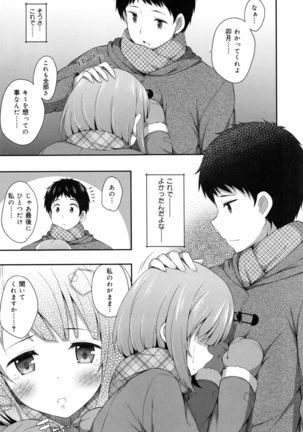 Kimi ga Haramu made Nando mo Aishiteru Page #115