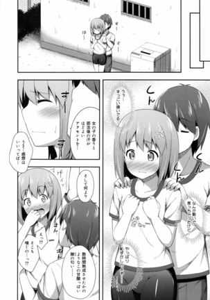 Kimi ga Haramu made Nando mo Aishiteru Page #166