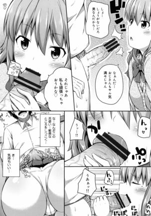 Kimi ga Haramu made Nando mo Aishiteru Page #82