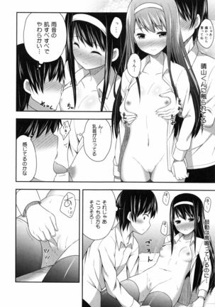 Kimi ga Haramu made Nando mo Aishiteru Page #20