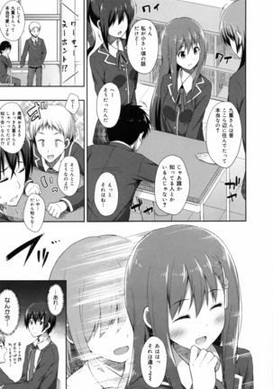 Kimi ga Haramu made Nando mo Aishiteru Page #179