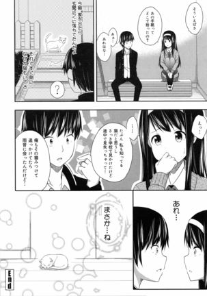 Kimi ga Haramu made Nando mo Aishiteru Page #28