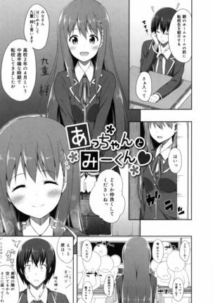 Kimi ga Haramu made Nando mo Aishiteru Page #177