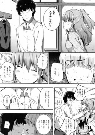 Kimi ga Haramu made Nando mo Aishiteru Page #80