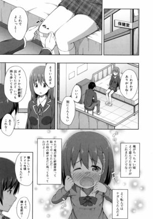 Kimi ga Haramu made Nando mo Aishiteru Page #181