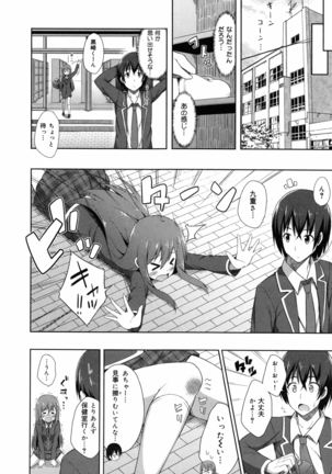 Kimi ga Haramu made Nando mo Aishiteru Page #180