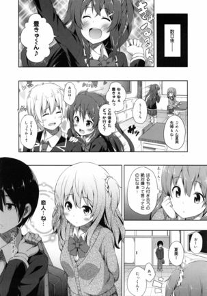 Kimi ga Haramu made Nando mo Aishiteru Page #50