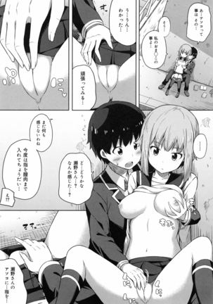 Kimi ga Haramu made Nando mo Aishiteru Page #101