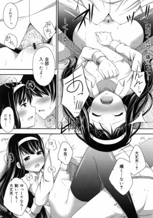 Kimi ga Haramu made Nando mo Aishiteru Page #23