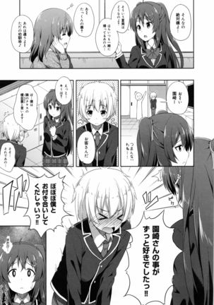 Kimi ga Haramu made Nando mo Aishiteru Page #31