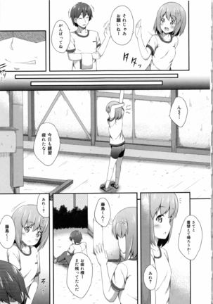 Kimi ga Haramu made Nando mo Aishiteru Page #163