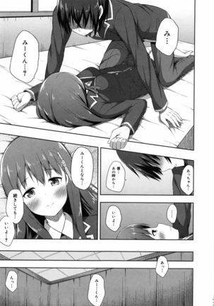 Kimi ga Haramu made Nando mo Aishiteru Page #185