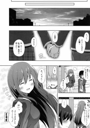 Kimi ga Haramu made Nando mo Aishiteru Page #194