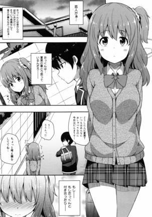 Kimi ga Haramu made Nando mo Aishiteru Page #51