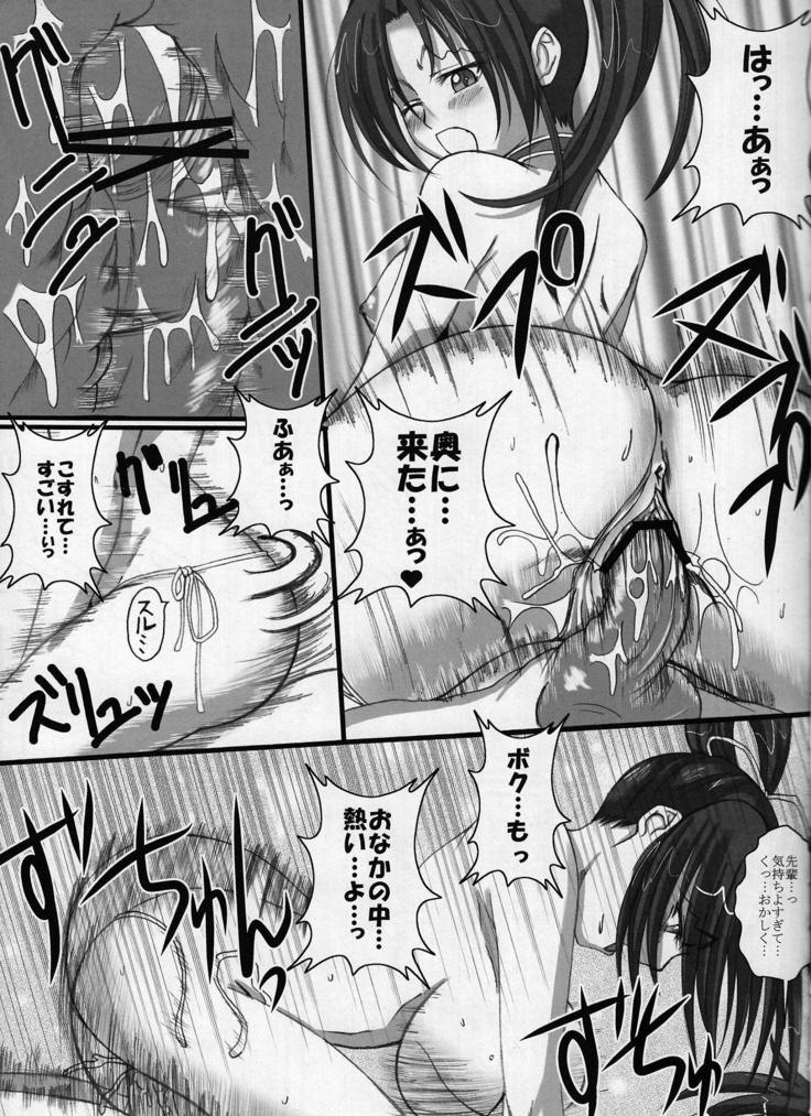 Shigure Senpai no xxx Matomemashita + Omake Manga