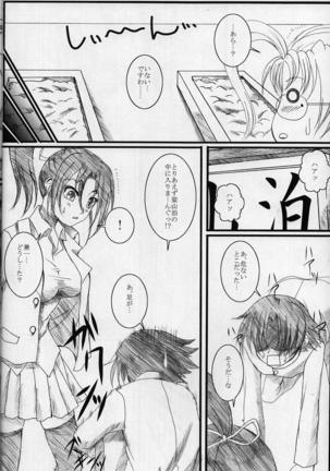 Shigure Senpai no xxx Matomemashita + Omake Manga Page #17