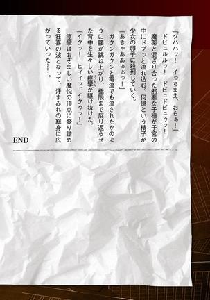 Torawareta bishōjo sōsa-kan jindai sakura THECOMIC dai 1-wa Page #45