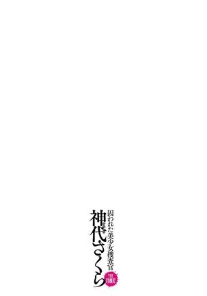 Torawareta bishōjo sōsa-kan jindai sakura THECOMIC dai 1-wa Page #36