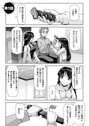 Torawareta bishōjo sōsa-kan jindai sakura THECOMIC dai 1-wa Page #4