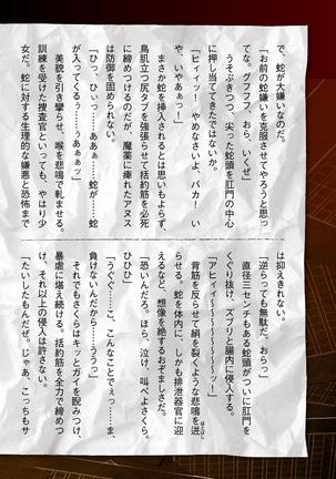 Torawareta bishōjo sōsa-kan jindai sakura THECOMIC dai 1-wa Page #39