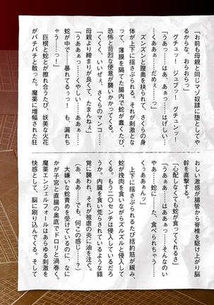 Torawareta bishōjo sōsa-kan jindai sakura THECOMIC dai 1-wa Page #42