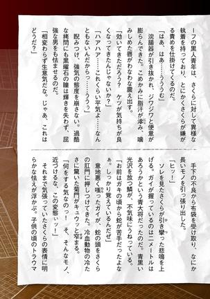 Torawareta bishōjo sōsa-kan jindai sakura THECOMIC dai 1-wa Page #38