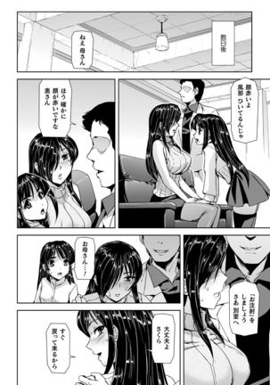 Torawareta bishōjo sōsa-kan jindai sakura THECOMIC dai 1-wa - Page 19