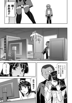 Torawareta bishōjo sōsa-kan jindai sakura THECOMIC dai 1-wa Page #24