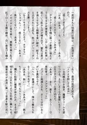 Torawareta bishōjo sōsa-kan jindai sakura THECOMIC dai 1-wa Page #43