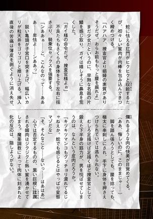 Torawareta bishōjo sōsa-kan jindai sakura THECOMIC dai 1-wa Page #41