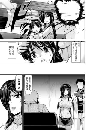 Torawareta bishōjo sōsa-kan jindai sakura THECOMIC dai 1-wa Page #6