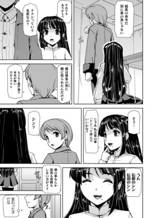 Torawareta bishōjo sōsa-kan jindai sakura THECOMIC dai 1-wa Page #18