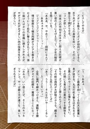 Torawareta bishōjo sōsa-kan jindai sakura THECOMIC dai 1-wa Page #40