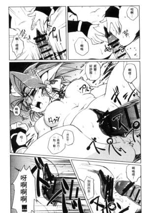 蕾花と秘密の遊戯 ～脱衣ジャンケンSP～ - Page 51