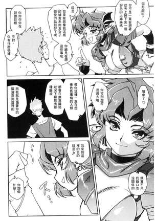 蕾花と秘密の遊戯 ～脱衣ジャンケンSP～ - Page 147