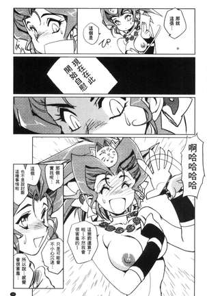 蕾花と秘密の遊戯 ～脱衣ジャンケンSP～ - Page 40