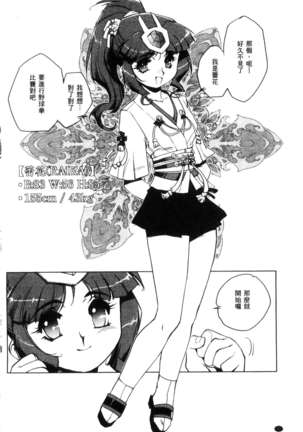 蕾花と秘密の遊戯 ～脱衣ジャンケンSP～ - Page 3