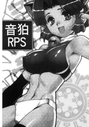 蕾花と秘密の遊戯 ～脱衣ジャンケンSP～ - Page 60