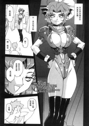 蕾花と秘密の遊戯 ～脱衣ジャンケンSP～ - Page 146