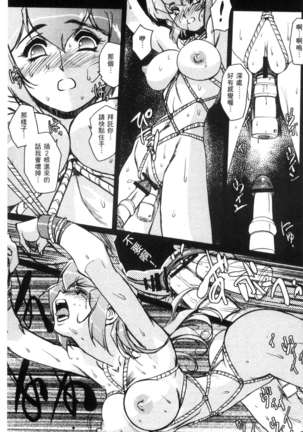 蕾花と秘密の遊戯 ～脱衣ジャンケンSP～ - Page 132