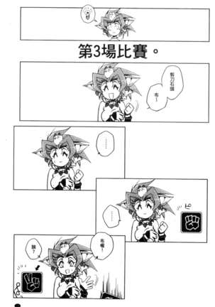 蕾花と秘密の遊戯 ～脱衣ジャンケンSP～ Page #36