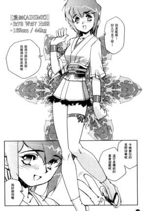 蕾花と秘密の遊戯 ～脱衣ジャンケンSP～ - Page 117