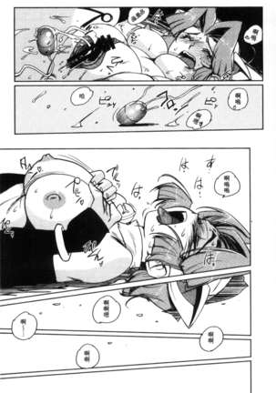 蕾花と秘密の遊戯 ～脱衣ジャンケンSP～ - Page 76