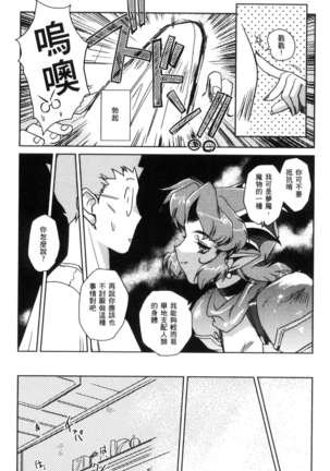 蕾花と秘密の遊戯 ～脱衣ジャンケンSP～ - Page 148