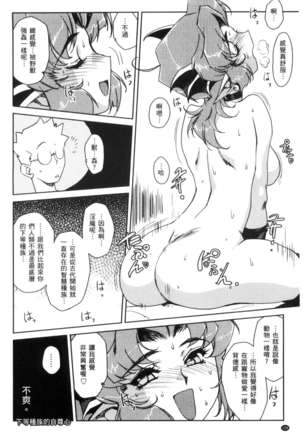 蕾花と秘密の遊戯 ～脱衣ジャンケンSP～ - Page 159