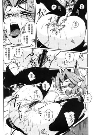 蕾花と秘密の遊戯 ～脱衣ジャンケンSP～ Page #75