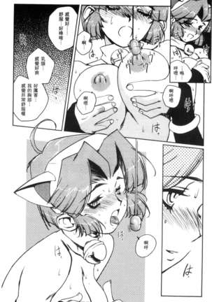 蕾花と秘密の遊戯 ～脱衣ジャンケンSP～ - Page 72