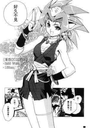 蕾花と秘密の遊戯 ～脱衣ジャンケンSP～ Page #31