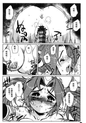 蕾花と秘密の遊戯 ～脱衣ジャンケンSP～ - Page 111